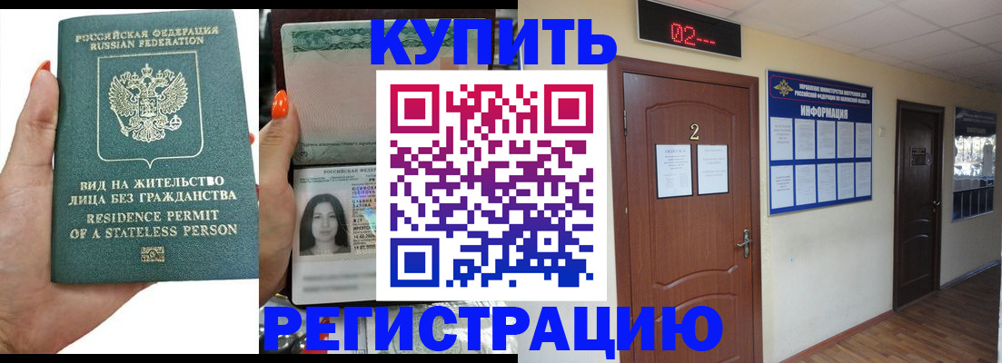 прописка для школы в Гаврилов-Яме