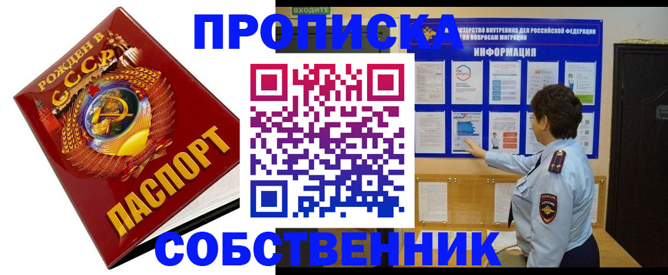 временная регистрация в квартире в Гаврилов-Яме