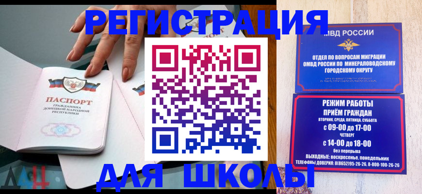 регистрация для дет. сада в Гаврилов-Яме