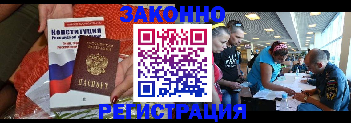 временная регистрация гарантия в Гаврилов-Яме