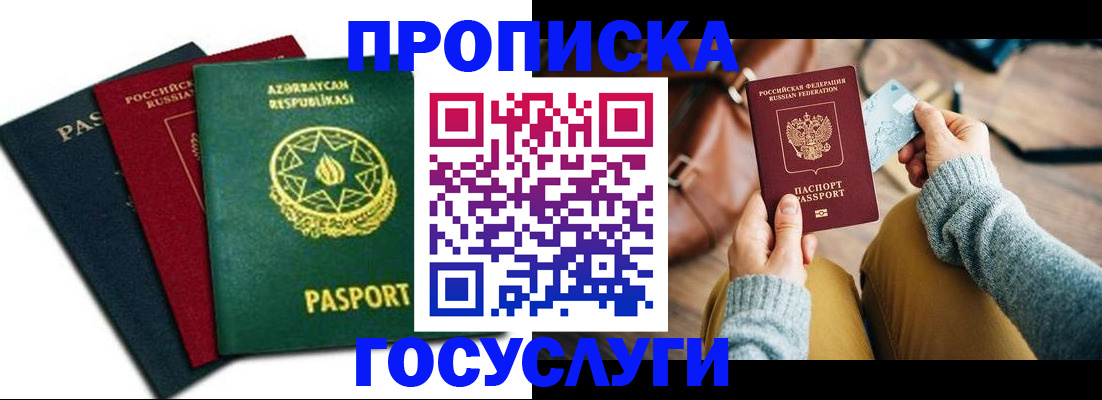 временная регистрация адрес в Гаврилов-Яме