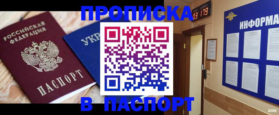 временная регистрация собственник в Гаврилов-Яме