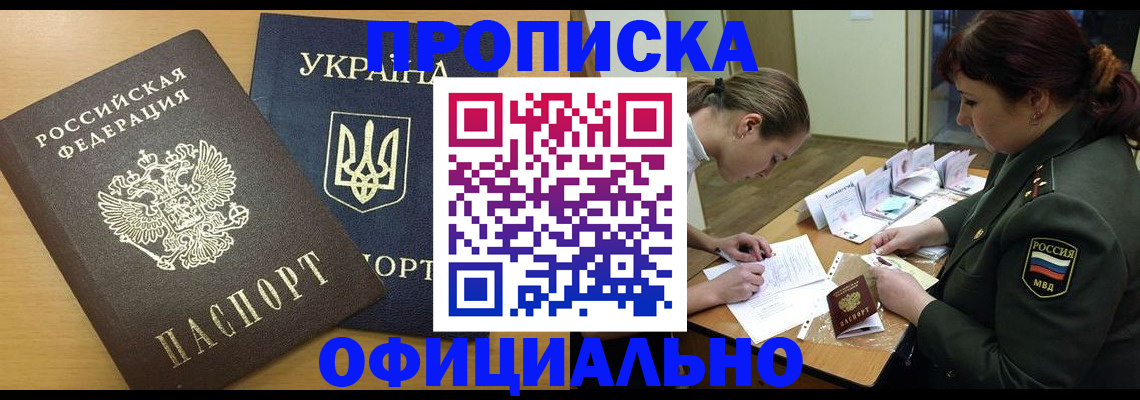 временная прописка в Гаврилов-Яме