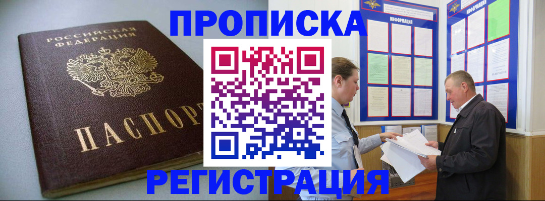 временная регистрация 2025 в Гаврилов-Яме