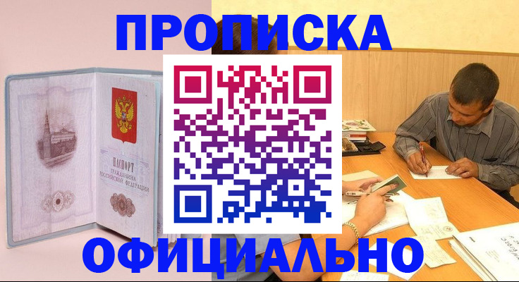 прописка паспорт в Гаврилов-Яме