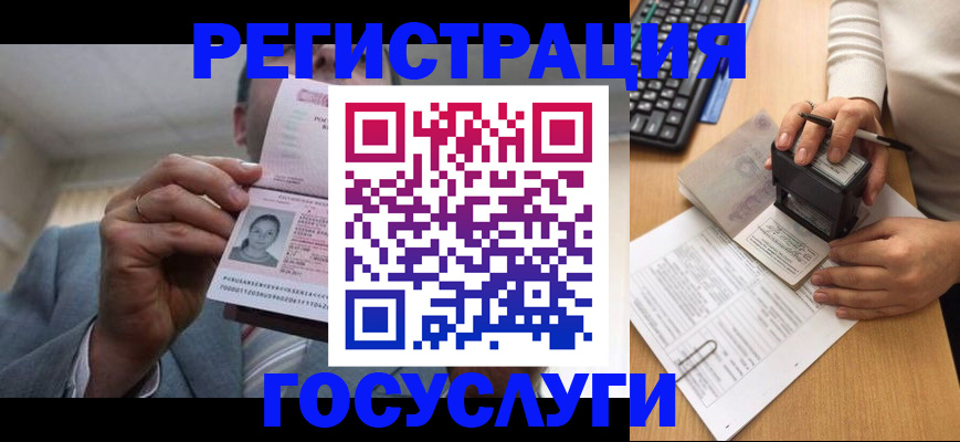 регистрация в Гаврилов-Яме