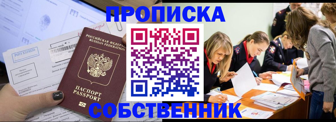 прописка поиск в Гаврилов-Яме