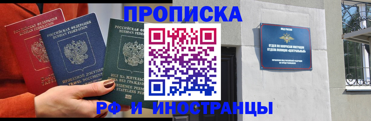 прописка регистрация в Гаврилов-Яме